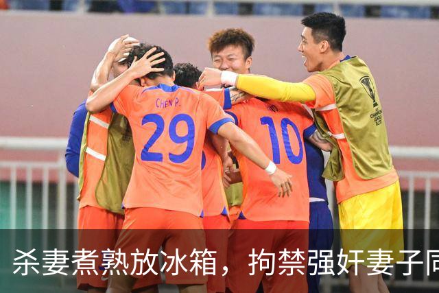 杀妻煮熟放冰箱，拘禁强奸妻子同事三天，河南安阳杀妻碎尸案纪实